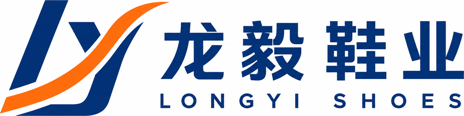 Longyi Shoes 龙毅鞋业